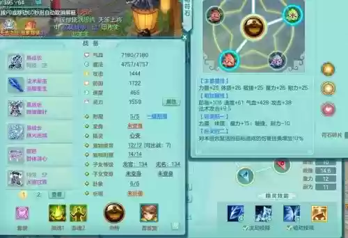 神武2魔王山坐骑技能搭配_1插图 神武2魔王山坐骑技能搭配_1插图