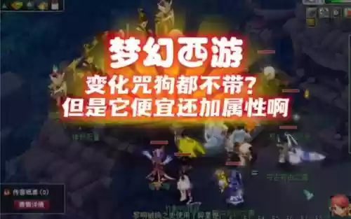 梦幻西游变化咒套装大全插图1 梦幻西游变化咒套装大全插图1