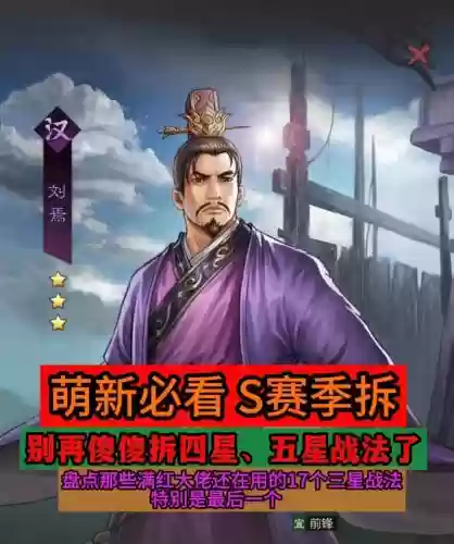 率土之滨三星技能铁壁插图 率土之滨三星技能铁壁插图