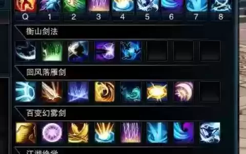 笑傲江湖衡山定点挂机技能