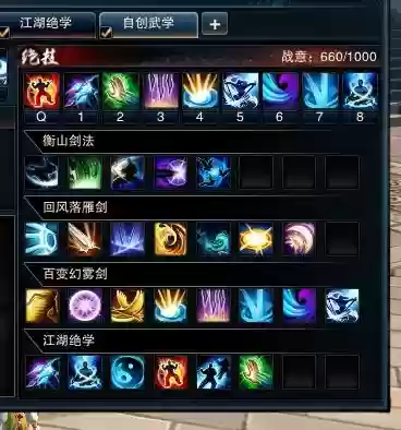 笑傲江湖衡山定点挂机技能插图