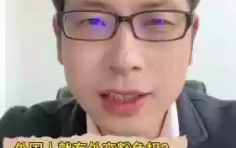 外交豁免取回装备之后