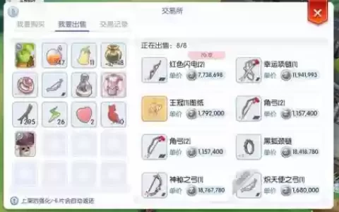 adl猎人的装备ro手游_1