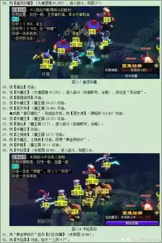 梦幻西游重铸黄金甲5开插图1 梦幻西游重铸黄金甲5开插图1