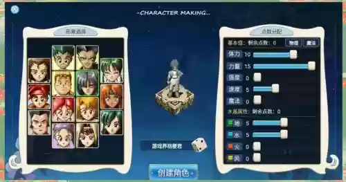 魔力宝贝剑士技能搭配插图1