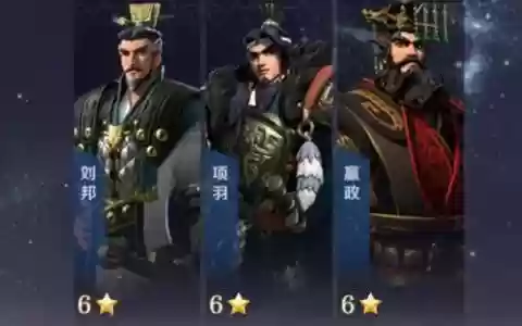 嬴政刘邦搭配阵容