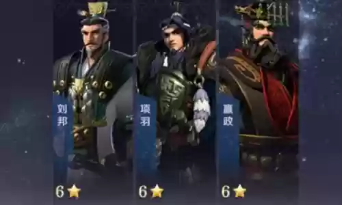 嬴政刘邦搭配阵容插图 嬴政刘邦搭配阵容插图