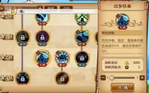 航海王战手游战国技能