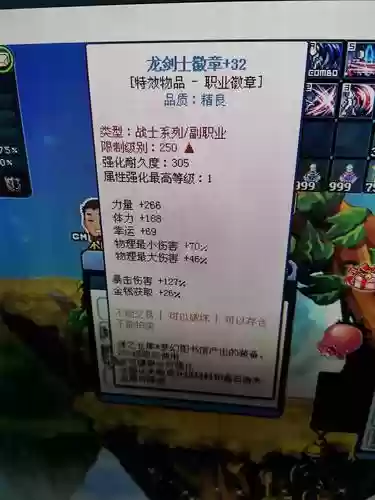 彩虹岛黄金星座装备_2插图1 彩虹岛黄金星座装备_2插图1