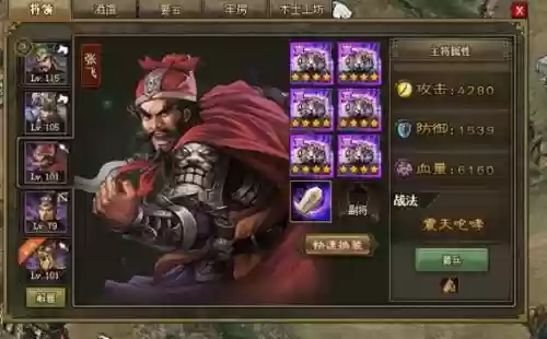 流沙之城张飞阵容搭配插图 流沙之城张飞阵容搭配插图