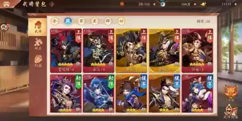 魏国武将搭配三国志阵容插图1