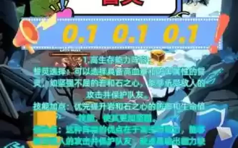 誓灵搭配阵容