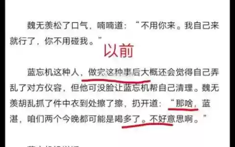 最新章节第96章攻略96_1