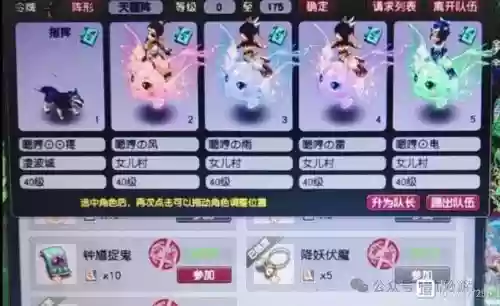 梦幻西游铃铛千年魔灵在哪里插图