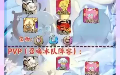 召唤王国阵容搭配_1