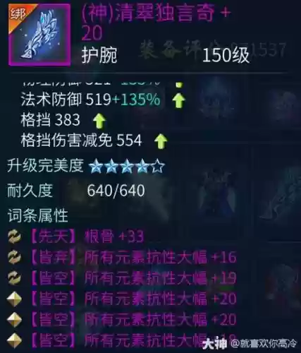 卡69级异人装备选择插图