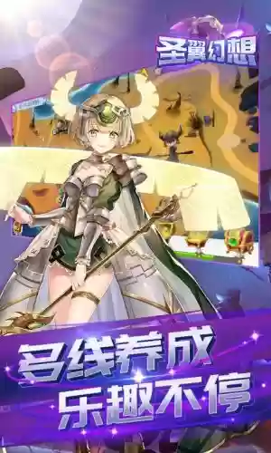 圣翼幻想攻略插图1