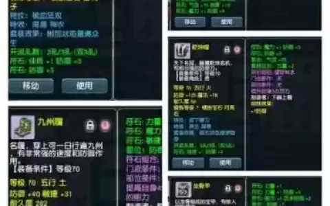 方寸装备怎么搭配_2
