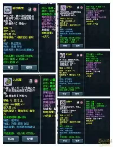 方寸装备怎么搭配_2插图 方寸装备怎么搭配_2插图