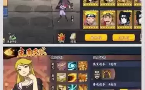 疾风传阵容搭配