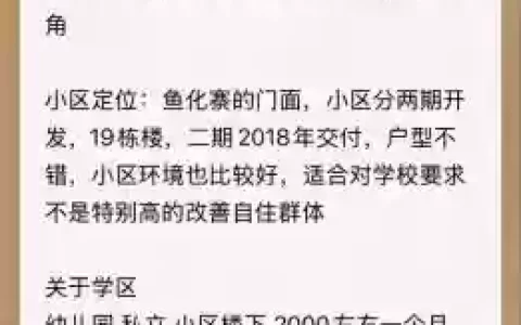 小区攻略_2