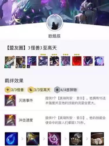 超级怪兽阵容搭配_1插图1 超级怪兽阵容搭配_1插图1