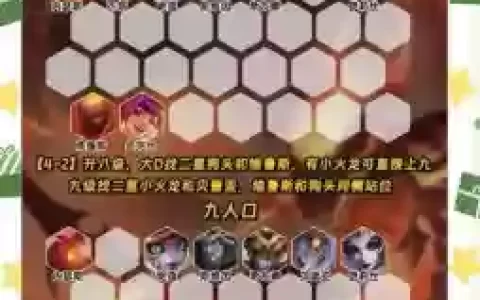 开局过度阵容_2