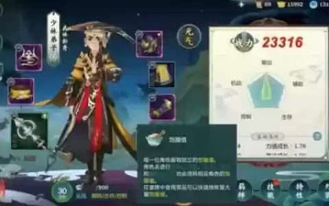 剑网三指尖江湖三四阶装备