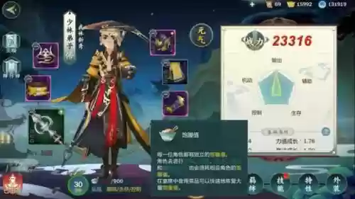 剑网三指尖江湖三四阶装备插图 剑网三指尖江湖三四阶装备插图