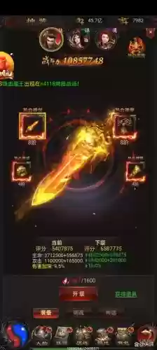 热血传奇手机版一个账号导装备插图 热血传奇手机版一个账号导装备插图