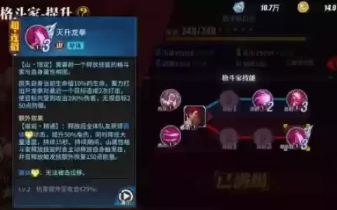 街霸对决山阵容搭配玩法_1