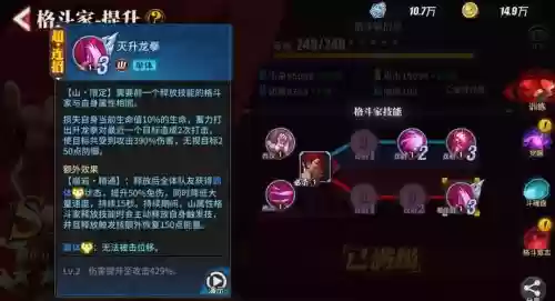 街霸对决山阵容搭配玩法_1插图