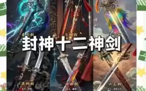 剑神主要走的什么武器