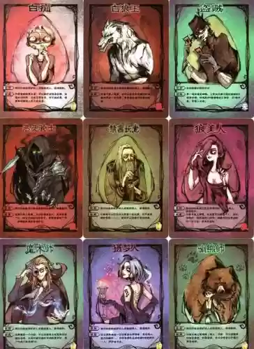 狼人杀角色技能搭配插图1 狼人杀角色技能搭配插图1