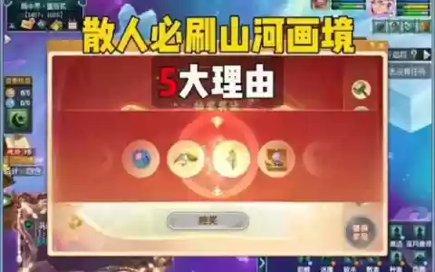 山河画境阵容