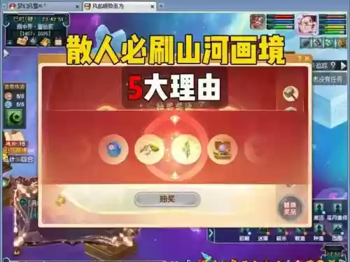 山河画境阵容插图 山河画境阵容插图