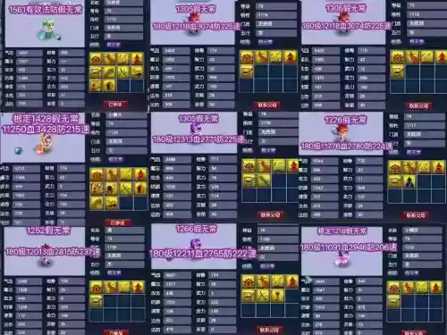 梦幻西游孩子是男孩还是女孩好插图 梦幻西游孩子是男孩还是女孩好插图