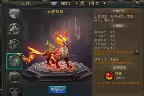 华夏手游百坐骑攻略插图1 华夏手游百坐骑攻略插图1