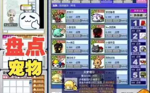 冒险岛2飞行坐骑任务攻略
