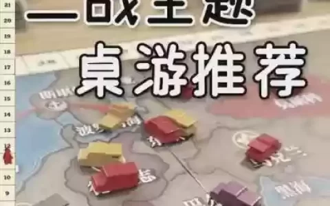 模拟世界大战的游戏攻略