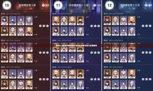 砂糖阵容搭配辅助插图1
