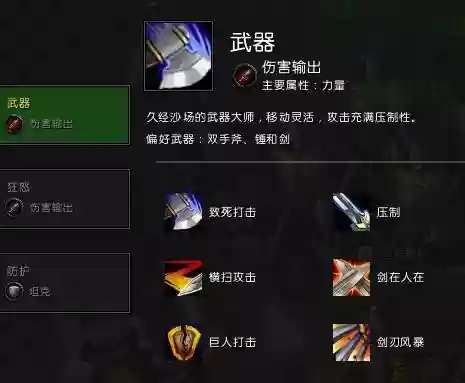 7.35武器战和狂暴战区别_2插图1 7.35武器战和狂暴战区别_2插图1