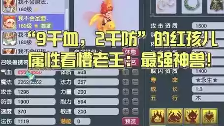 梦幻西游五开红孩儿攻略插图1 梦幻西游五开红孩儿攻略插图1