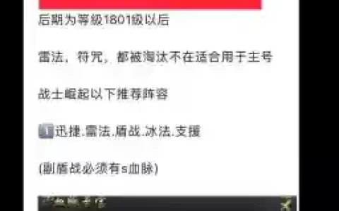 一刀传世月卡玩家阵容搭配_1