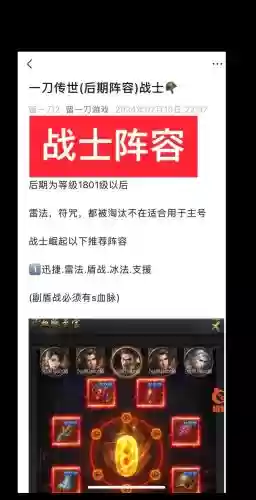 一刀传世月卡玩家阵容搭配_1插图