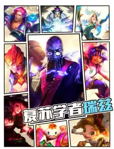 学者阵容角色搭配插图 学者阵容角色搭配插图