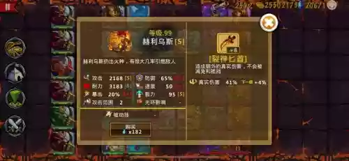 策略军团装备插图1