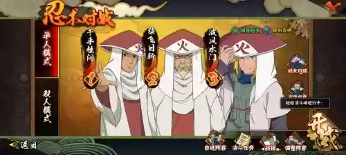 火影最终阵容搭配_1插图 火影最终阵容搭配_1插图