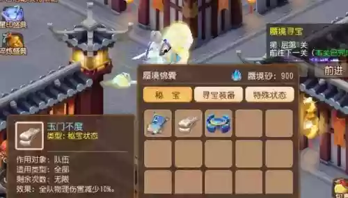 梦幻西游69蜃境7关插图1 梦幻西游69蜃境7关插图1