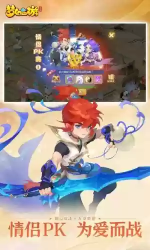 梦幻西游手游网易官网下载_1插图1 梦幻西游手游网易官网下载_1插图1